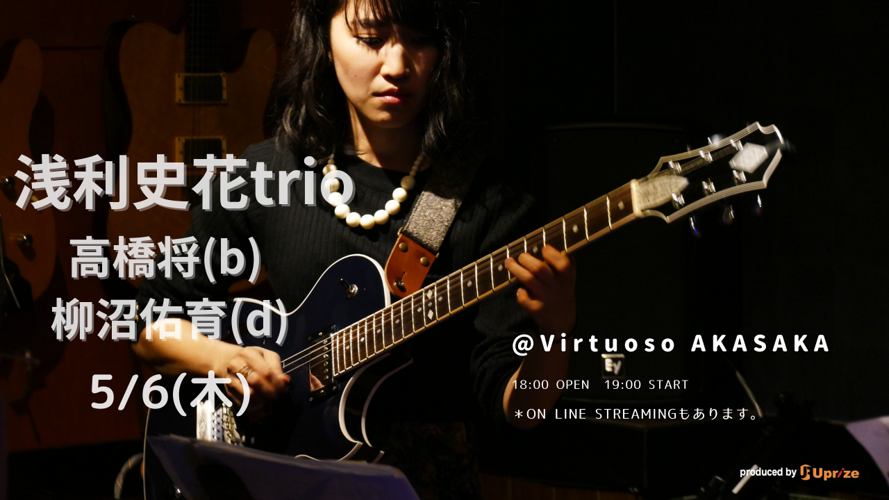 浅利史花 Virtuoso Akasaka